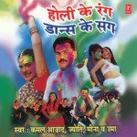 Holi Ke Rang Dance Ke Sang - Kamal Azad Song Download
